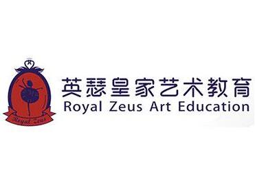 英瑟皇家藝術(shù)教育
