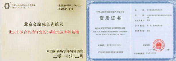 金路成長訓練營加盟