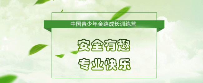 金路成長訓練營加盟