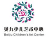 貝九少兒藝術中心