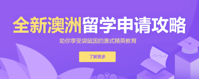 CAB留學加盟
