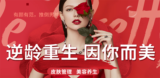 伊百度美容加盟
