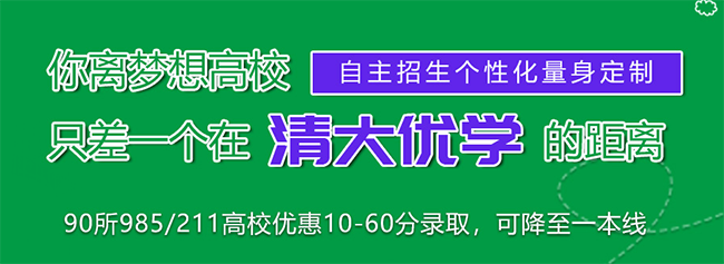 清大優學加盟