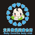 寶貝最愛水育早教