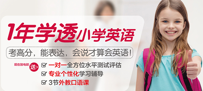 環(huán)球百特國際英語加盟