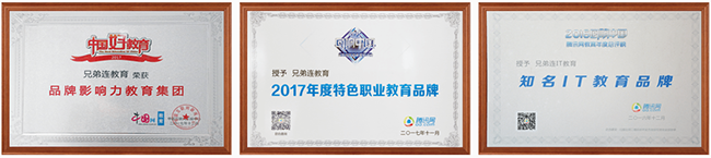 IT兄弟連加盟