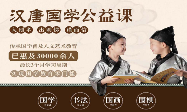 漢唐國(guó)學(xué)館加盟