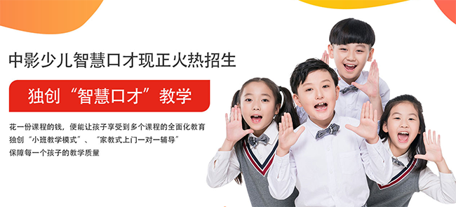 中影文化加盟