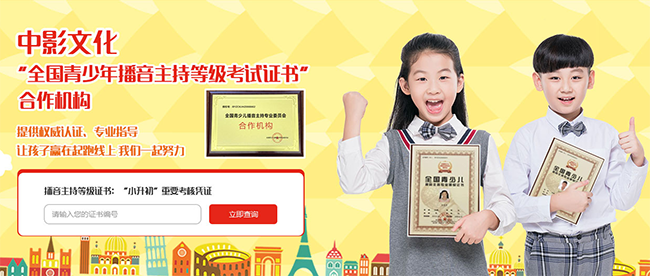 中影文化加盟