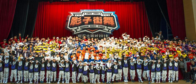 影子街舞加盟
