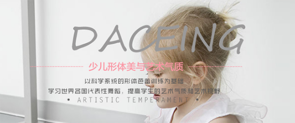 藝星專業少兒舞蹈加盟