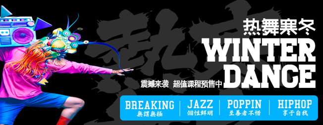 盛舞堂加盟