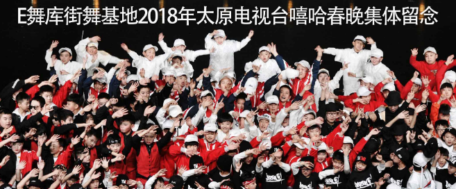 E舞庫街舞加盟