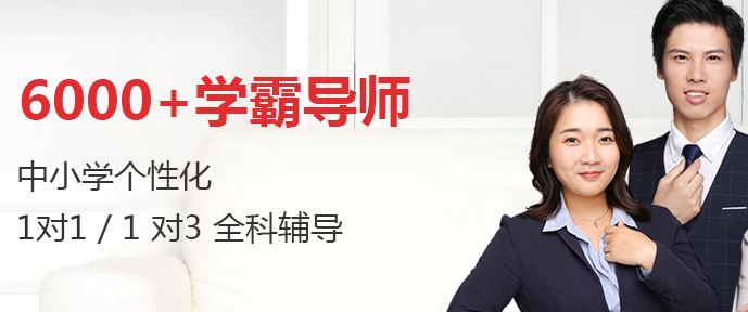 精銳教育加盟