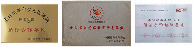 優寶教育加盟