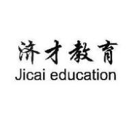 濟才教育
