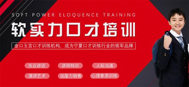 金口玉言口才訓練加盟