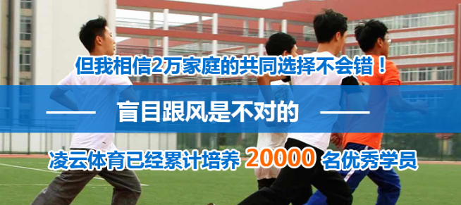 凌云體育加盟