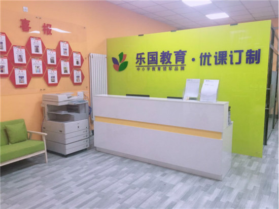 樂國教育加盟