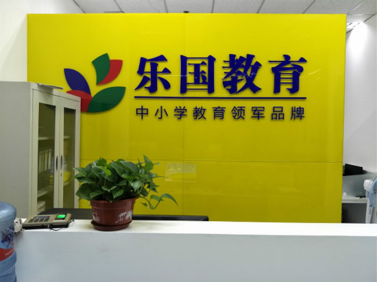 樂國教育加盟