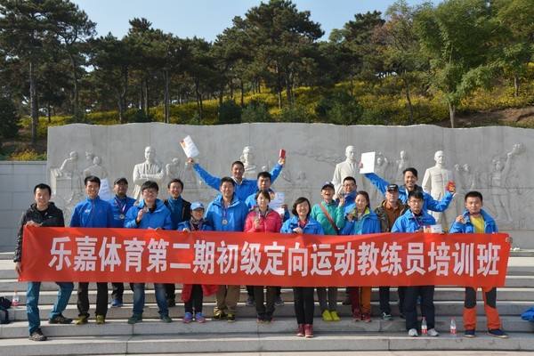 樂嘉體育文化教育加盟
