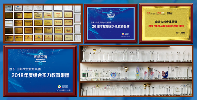 山姆大叔少兒英語加盟