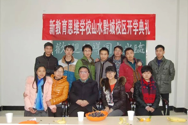 貴陽新教育思維訓練學校加盟