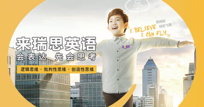 瑞思英語加盟