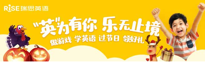瑞思英語加盟