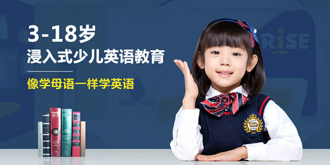 瑞思英語加盟