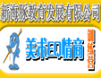 新海豚童畫(huà)