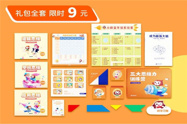 思維盒子數學加盟