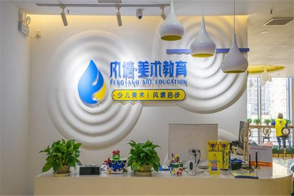 風塘少兒美術教育加盟