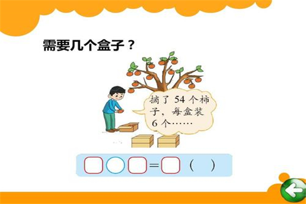 思維盒子數學加盟
