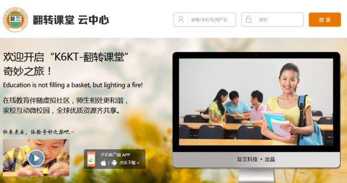復(fù)蘭科技加盟