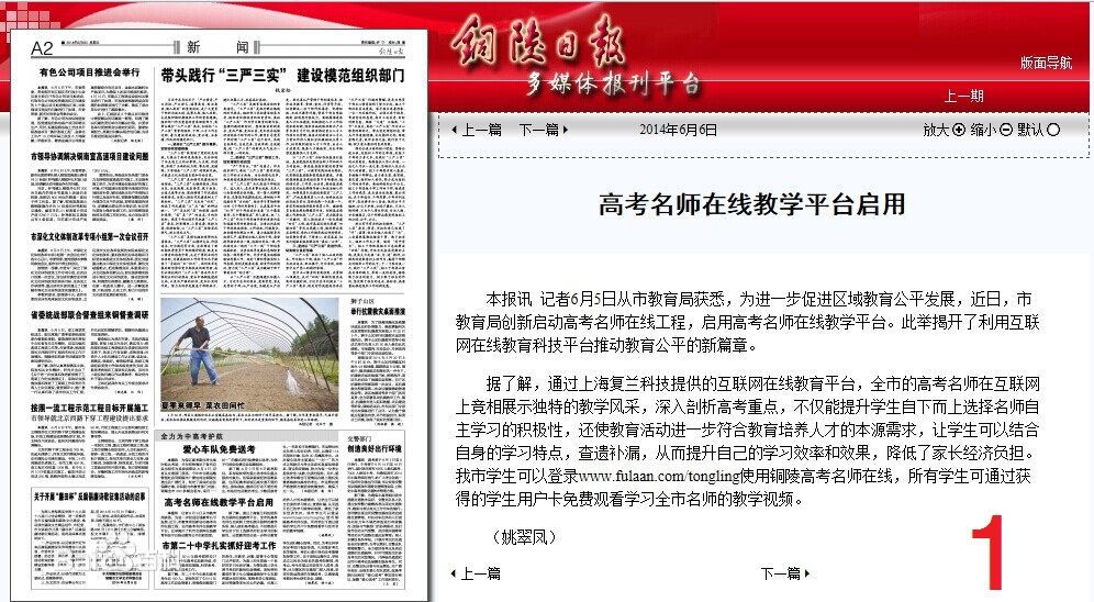 復(fù)蘭科技加盟