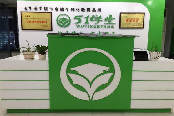 51學堂加盟