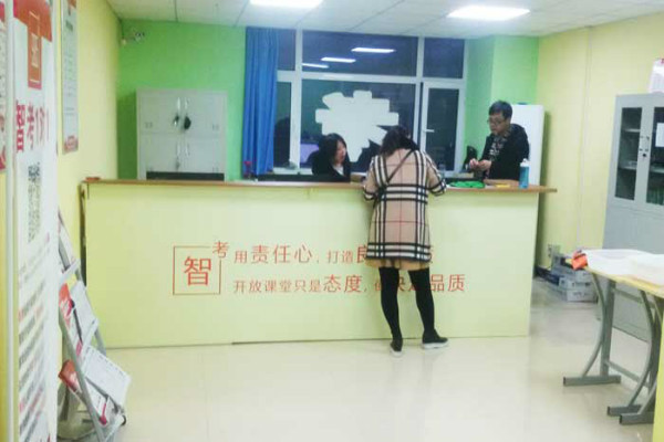 智考教育加盟