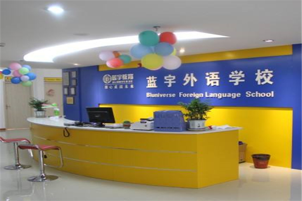 藍(lán)宇少兒英語(yǔ)培訓(xùn)加盟