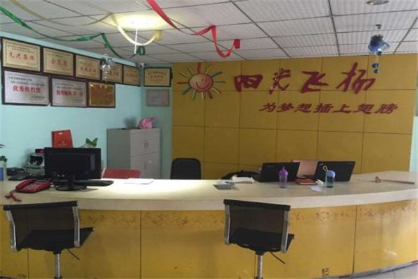 陽光飛揚少兒英語加盟