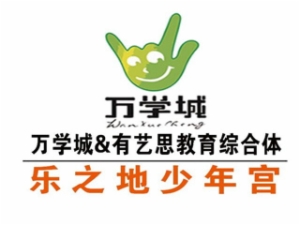 萬學(xué)城有藝思教育綜合體