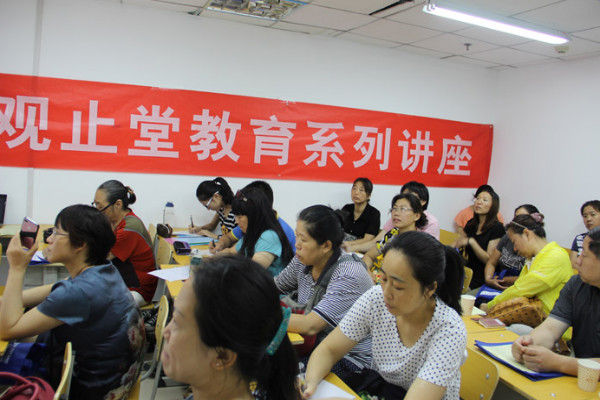 觀止堂教育加盟