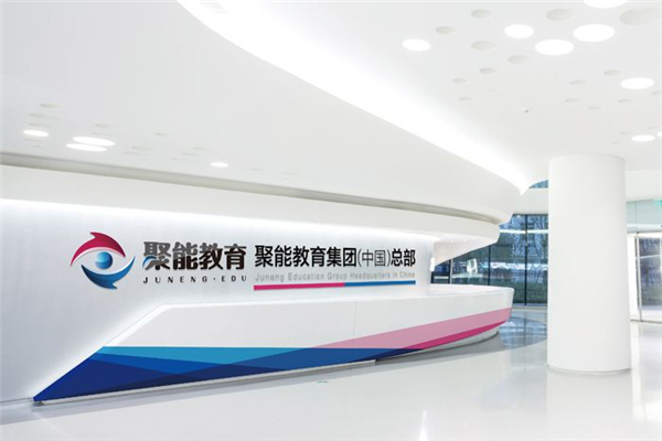 北京聚能教育加盟