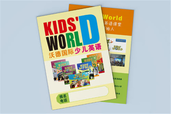 沃德國際少兒英語加盟