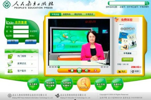 人教學習網加盟