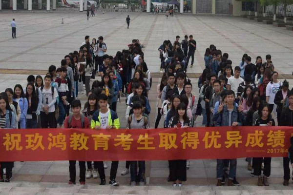 玖鴻教育加盟