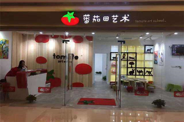 番茄田藝術(shù)加盟