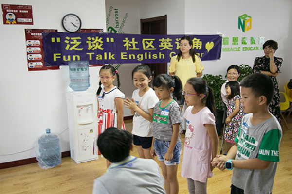 瑞恩奇教育加盟