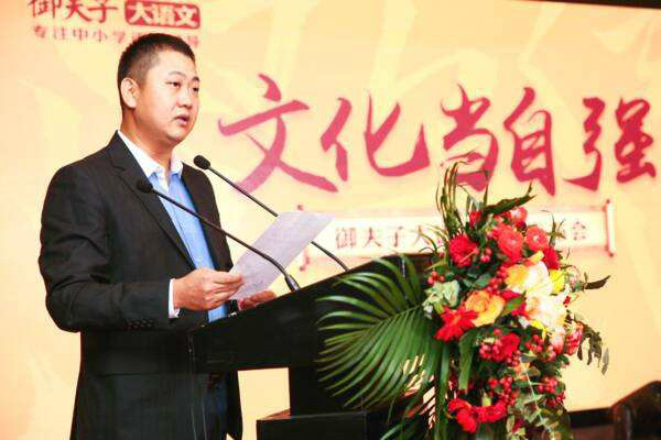 御夫子大語文加盟