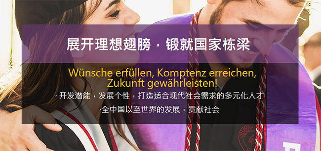志德天成加盟